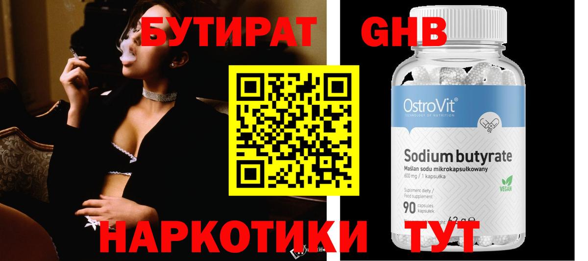 БУТИРАТ BDO 33% Изобильный