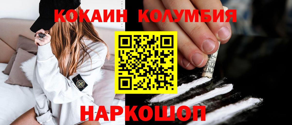 КОКАИН  как найти закладки  COCAIN Боливия  Вход с VPN  Изобильный  Кокаин VHQ 