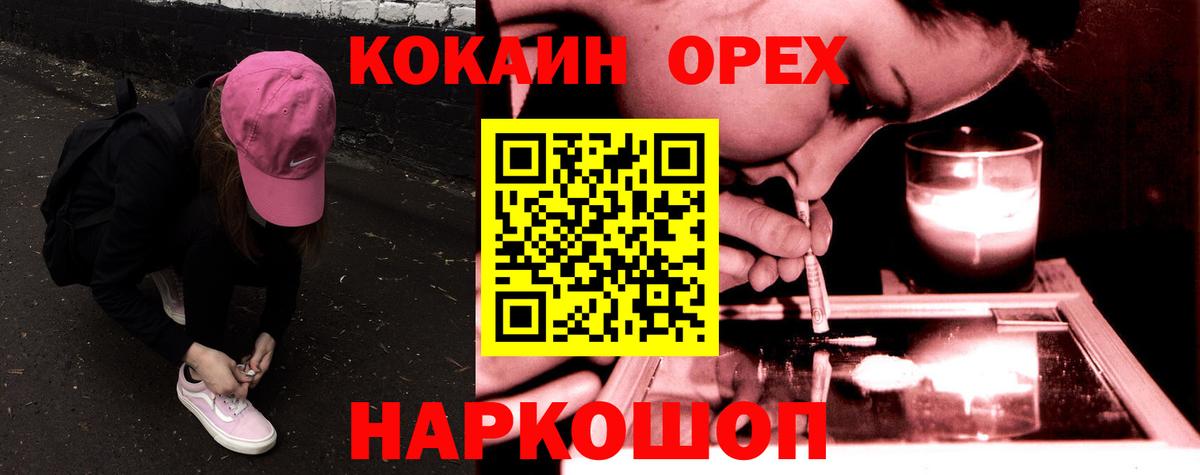 МЕТАДОН  Изобильный  МЕФ кристаллы  ЭКСТАЗИ  Cocaine  Бошки Шишки  Вход с VPN 