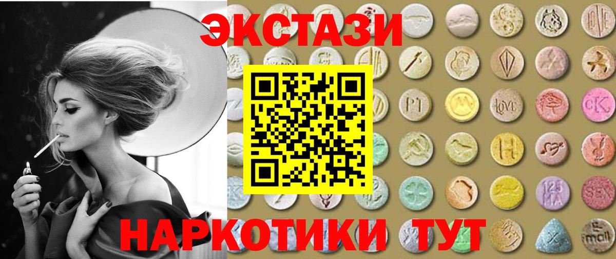 Ecstasy 300 mg Изобильный
