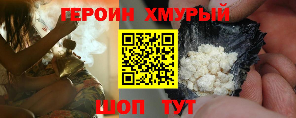 ГЕРОИН VHQ Изобильный