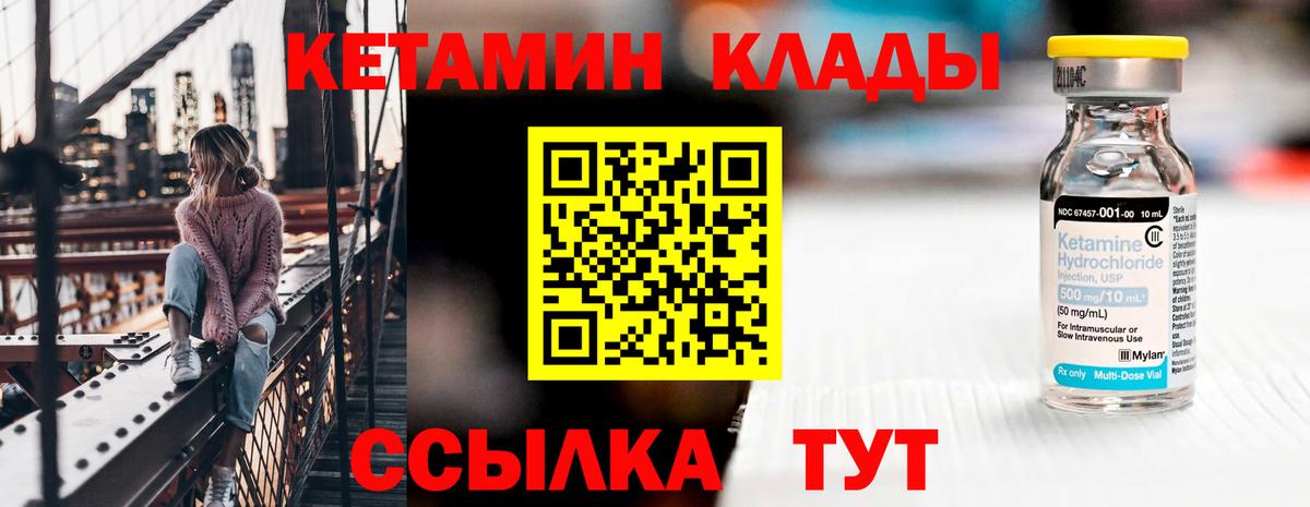 Кетамин ketamine  КЕТАМИН VHQ  Вход с VPN  Изобильный 