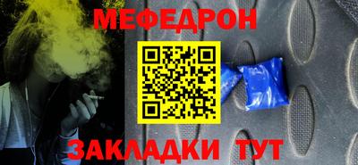 мефедрон Кинель