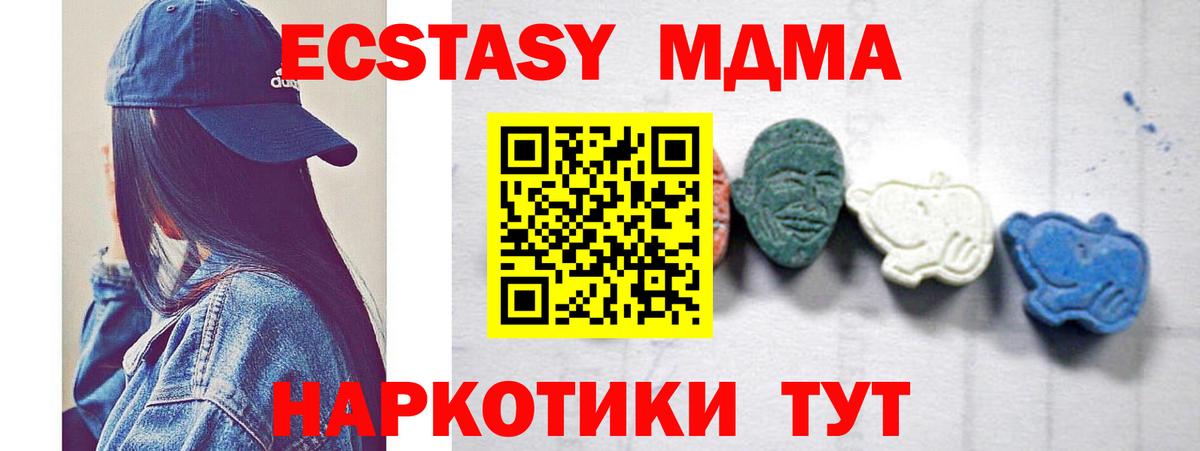МДМА crystal  МДМА молли  Изобильный  MDMA  Вход с VPN 