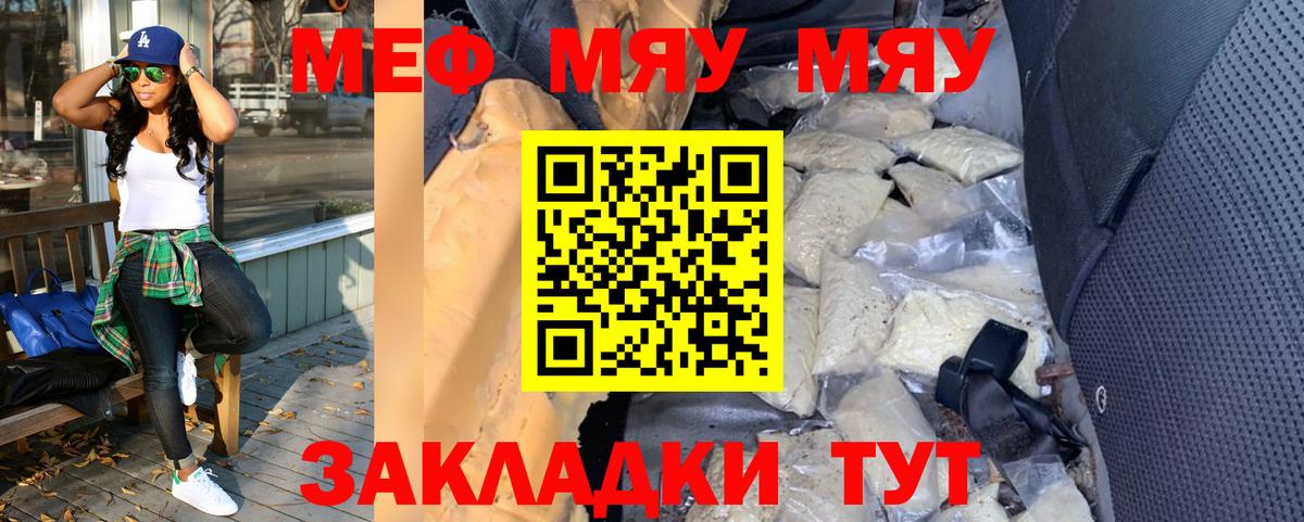 МЯУ-МЯУ 4 MMC  KRAKEN сайт  Мефедрон VHQ  Изобильный  Вход с VPN  МЯУ-МЯУ  Мефедрон 