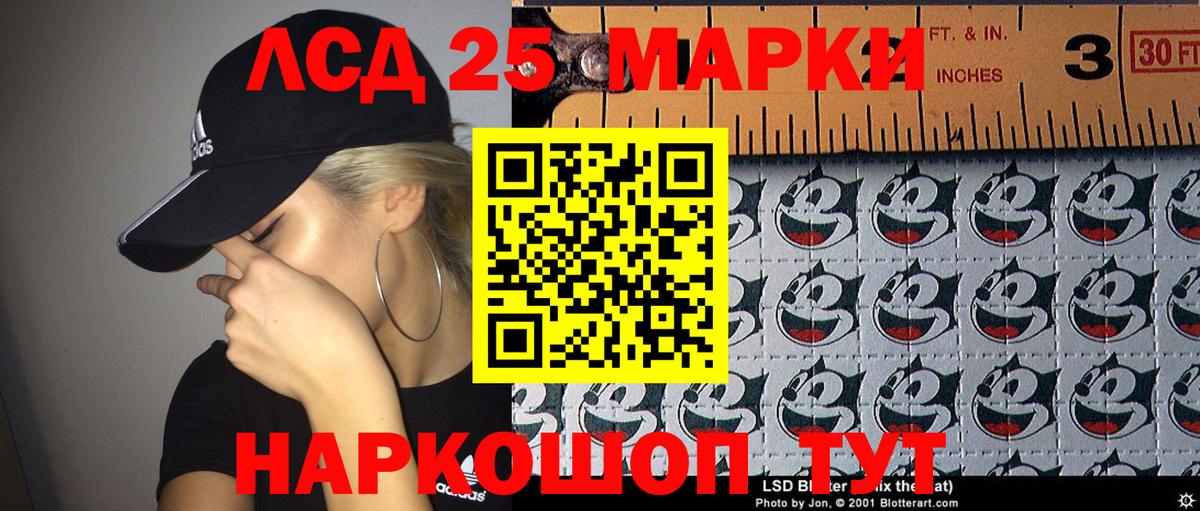 Марки 25I-NBOMe 1500мкг Изобильный