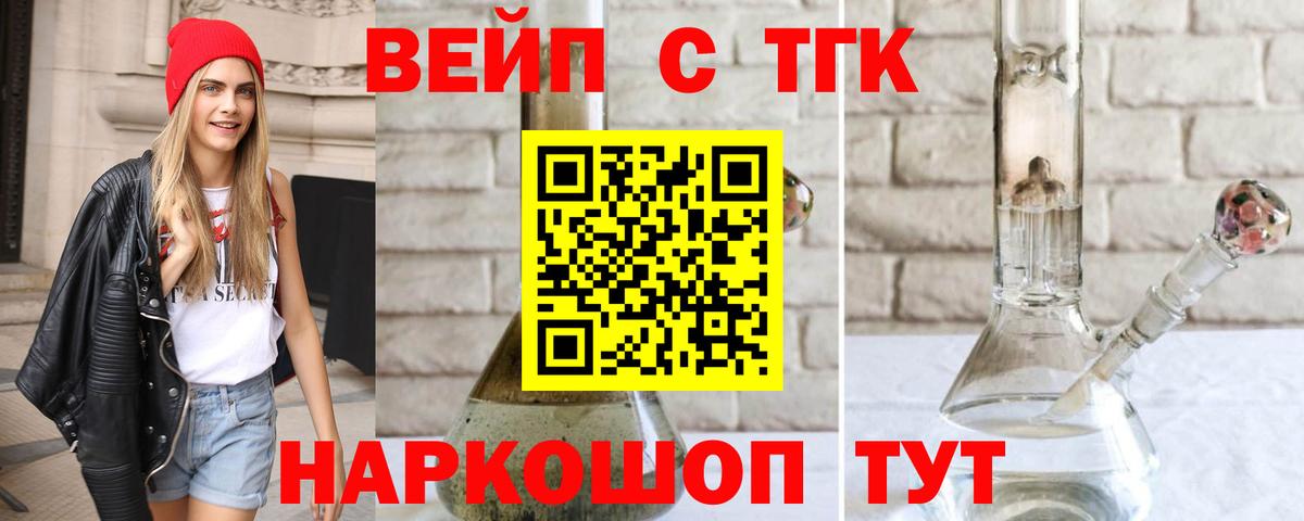 ТГК гашишное масло  ТГК Wax  Изобильный  Вход с VPN 
